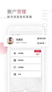顺丰速运ios版截图2