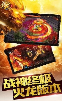 火龙复古原始传奇手游 v1.9.411