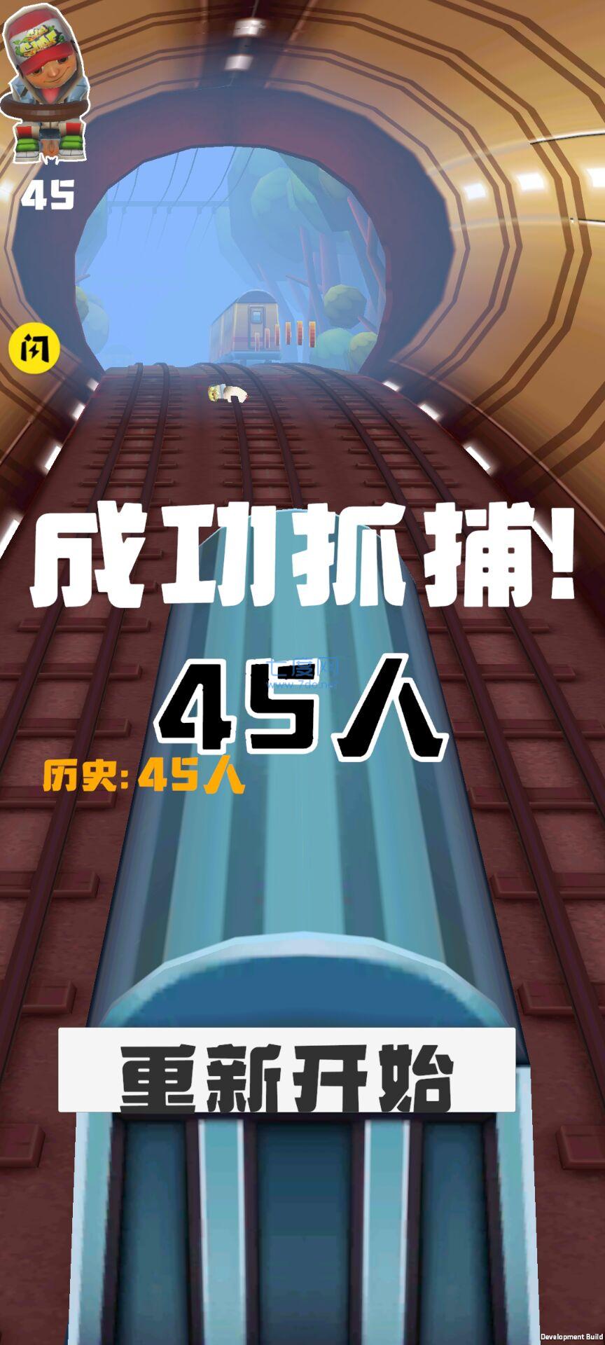 地铁保安游戏截图0