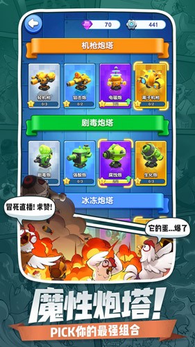 小兵别嚣张 最新版截图3