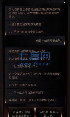 生命线在你身边截图2