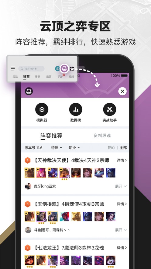 掌上英雄联盟最新版2023版下载安装图片1