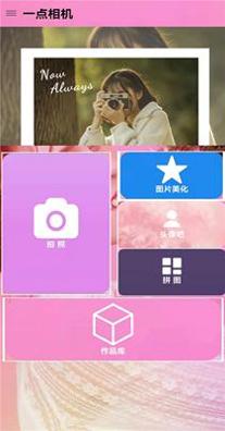 高甜少女相机 v5.0.0