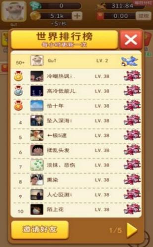 我开飞机特牛截图0