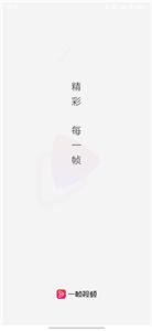 一帧视频
