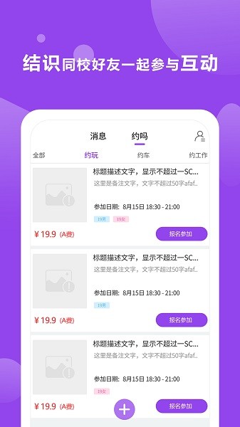 校麦校园网截图0