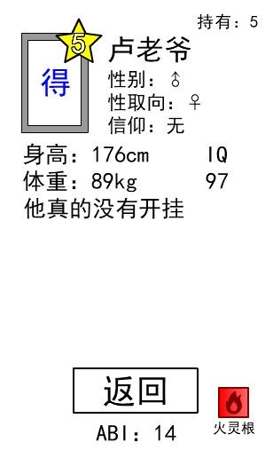 抽卡到S截图2