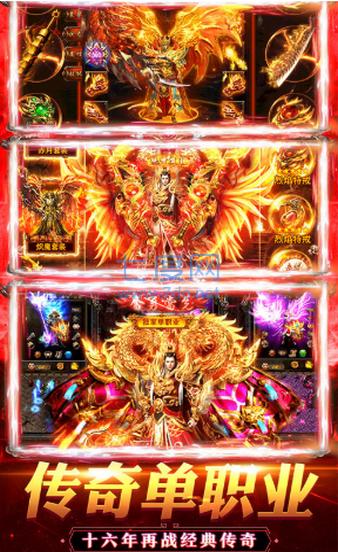 一刀屠龙999传奇 v10.43