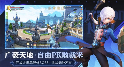 龙之谷2手游完整版截图2