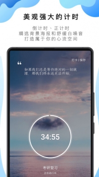 番茄ToDo v3.1.5