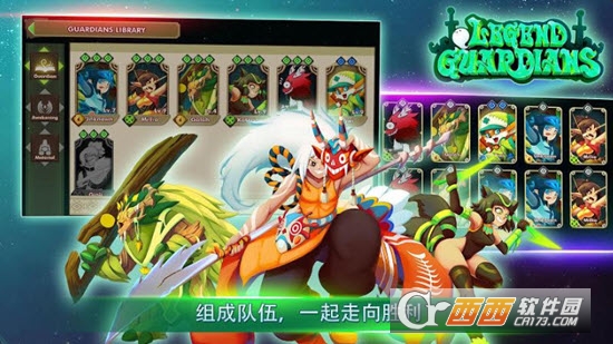 传奇守护者Legend Guardians vv1.0.3.3 安卓版
