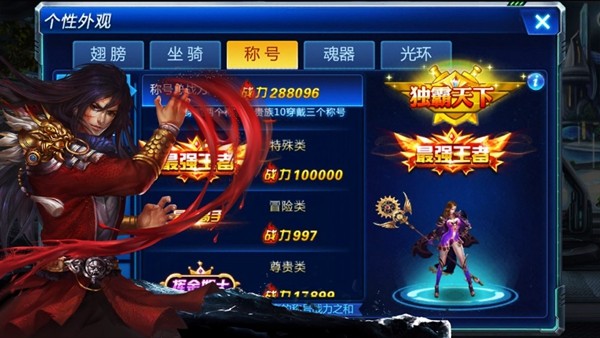 冒险炫斗截图1