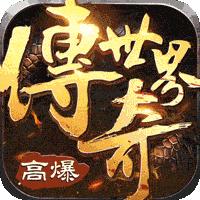 传奇世界之仗剑天涯H5福利版