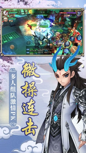 天骄西游手游官方最新版 截图2