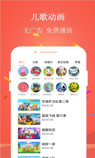 早教宝 版本：v1.0.0