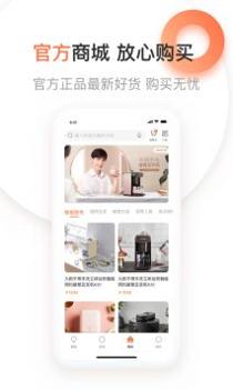 爱下厨安卓版截图1