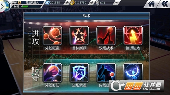 美职篮梦之队2加强版九游版 2.0安卓版