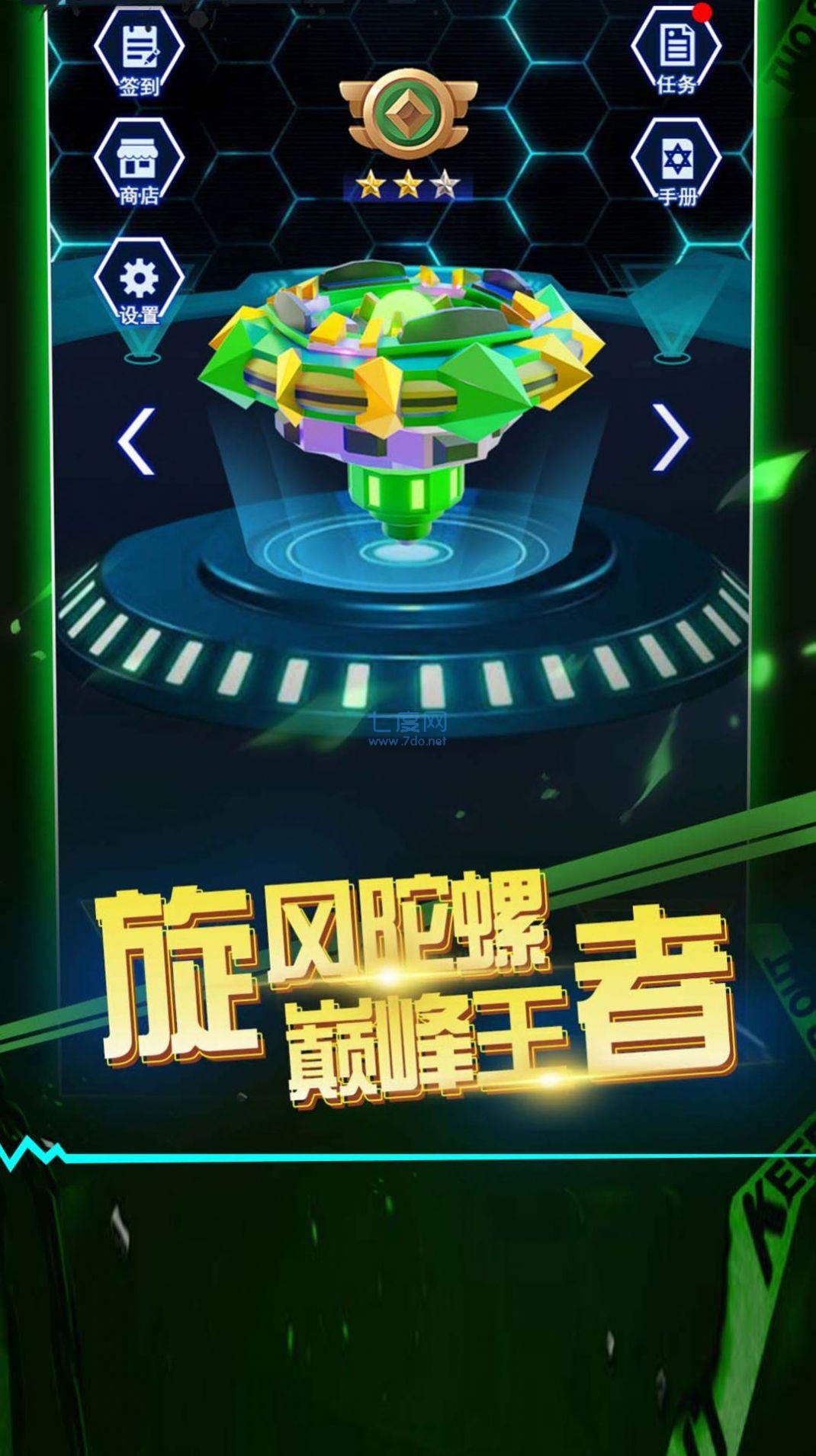 滚滚往前冲截图2