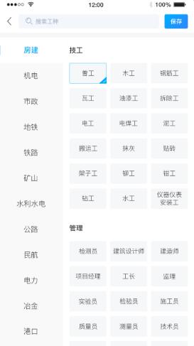 蓝领帝求职招聘截图0
