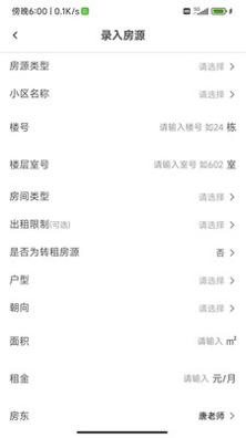 乐优居截图1