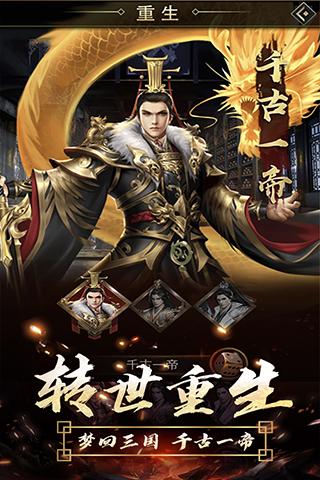 三国美人破解版