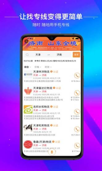 物流助手网