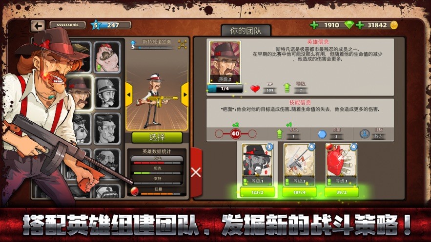 极恶都市截图0