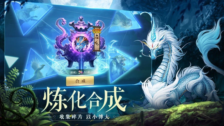 山海物语手游截图3