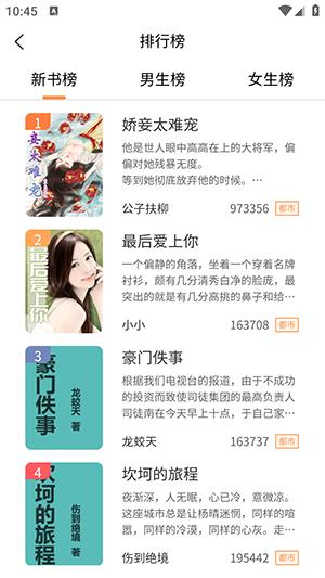 春华小说app
