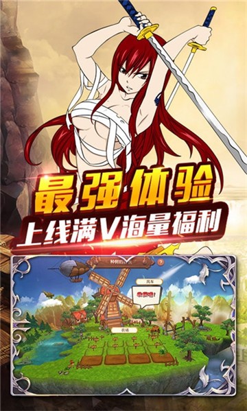 炫斗英雄妖尾2截图1
