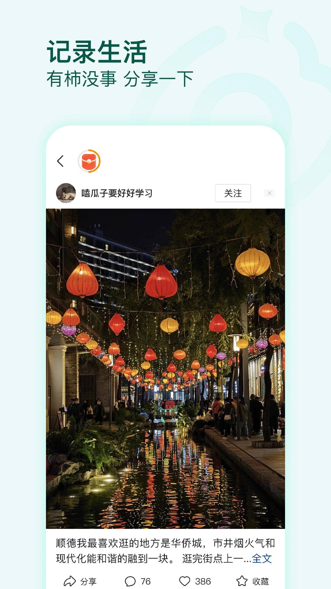有柿app