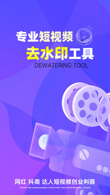 去水印Pro王.jpg