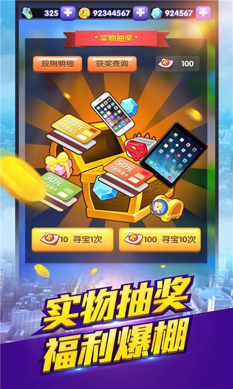 奔跑吧兄弟跑男来了(暂未上线)截图0