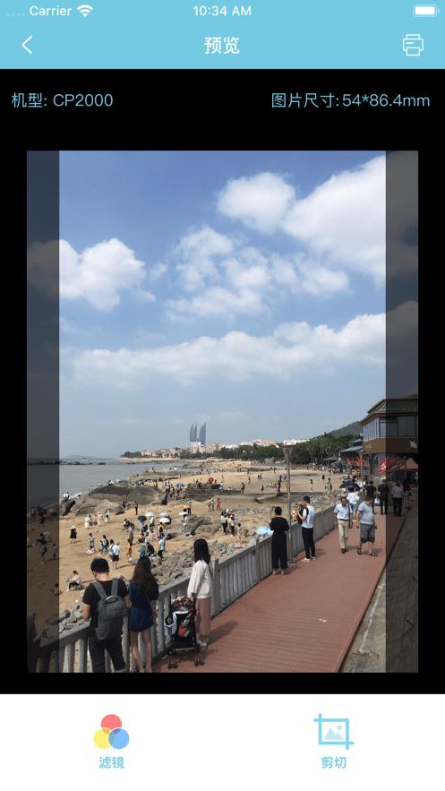 汉印美照  v2.1.7.0