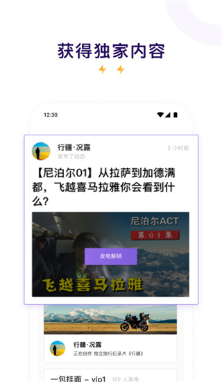 爱发电app官方版截图0