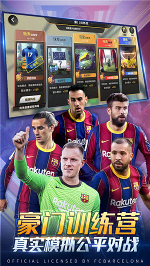 豪门足球风云解锁版 v4.1.2