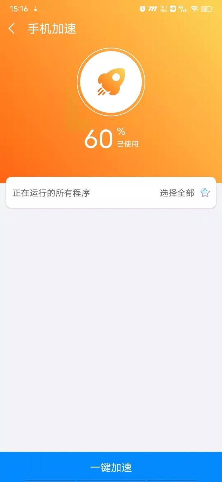 越豹优化助手.png