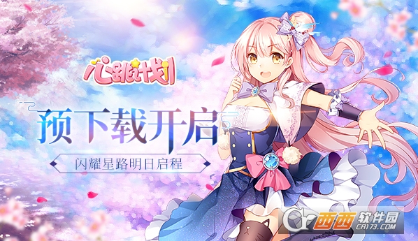 心跳计划测试服