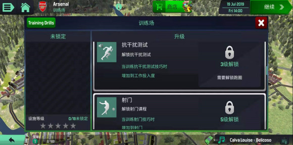 足球经理2020手机版