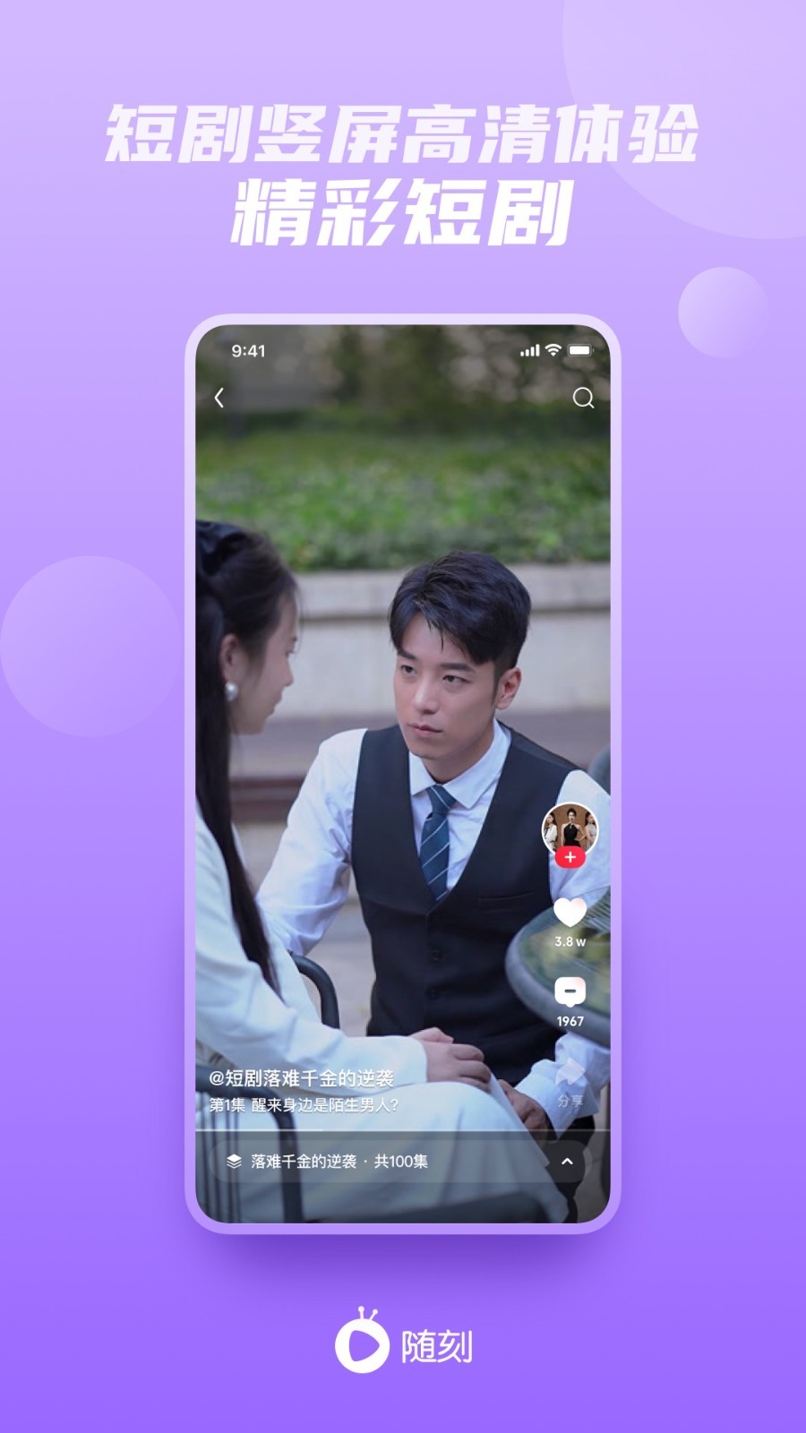 爱奇艺随刻版截图2