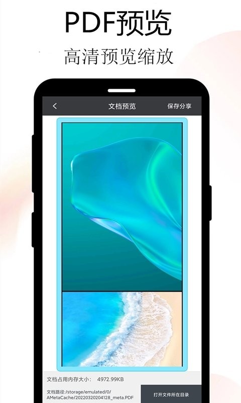 思舟扫描王  v1.0.0