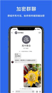 密电截图2