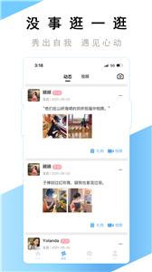 觅友截图1