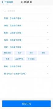 房蚁截图3