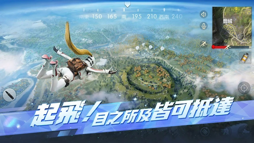 荒野行动国际服截图1