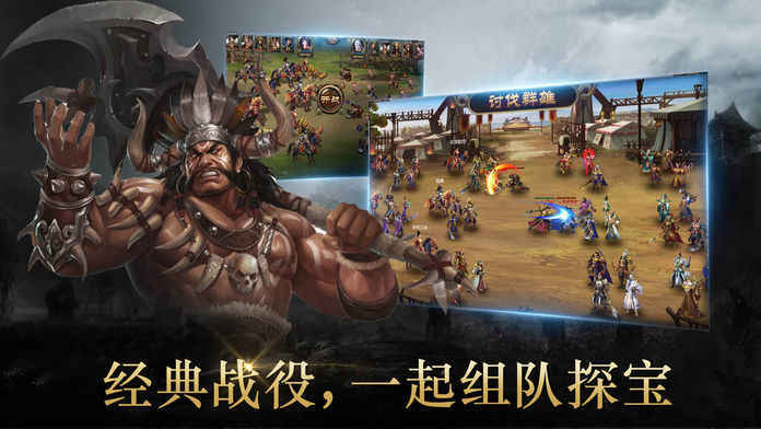 霸王三国之楚歌手游官方正式版 截图1