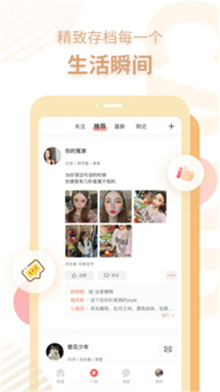 探遇漂流瓶截图3