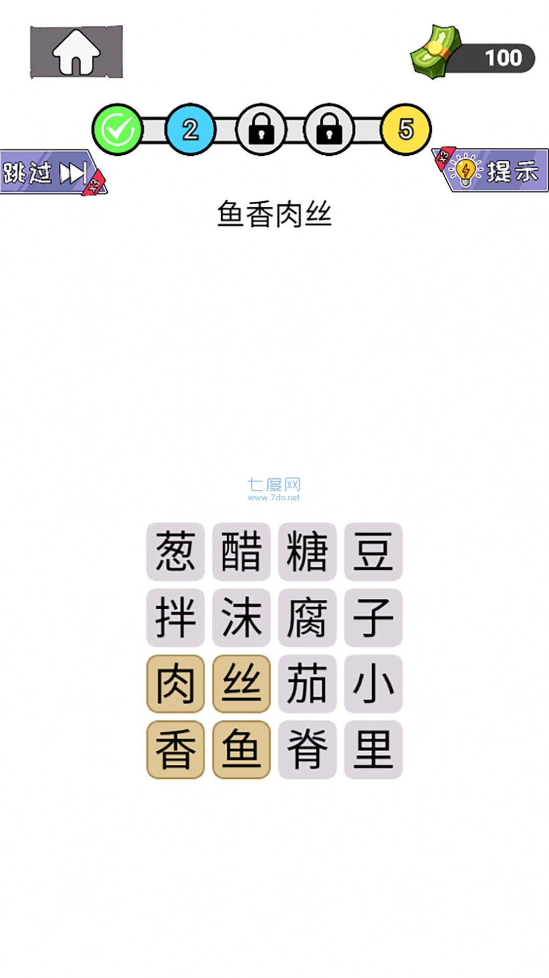 知识就是解谜力量游戏截图2