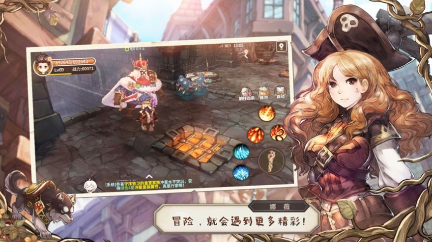 魔法大陆手游截图1