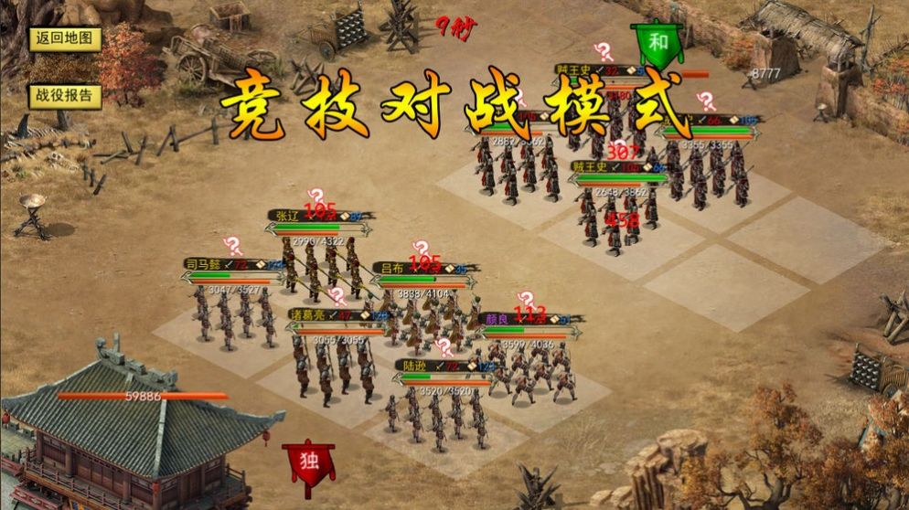 放置版三国巅峰手游官方安卓版图片2